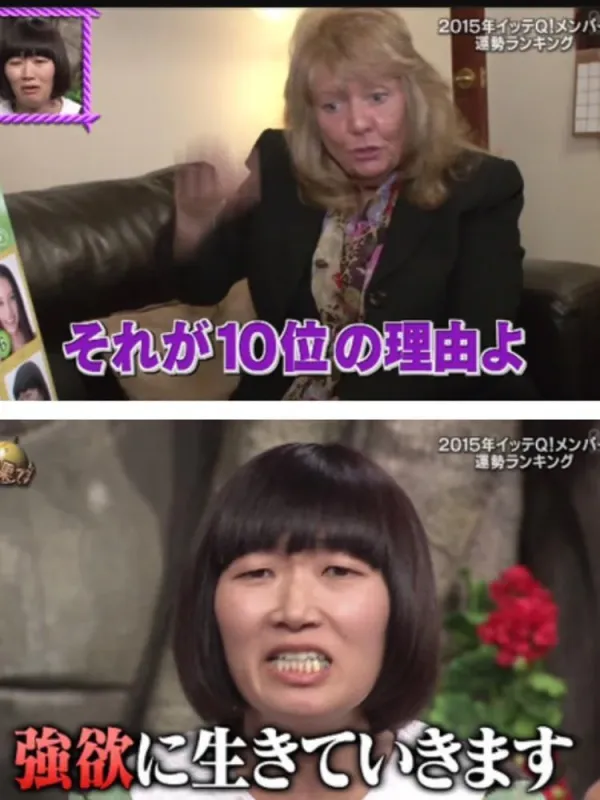 NTV Japan 2015 Celebrity Predictions